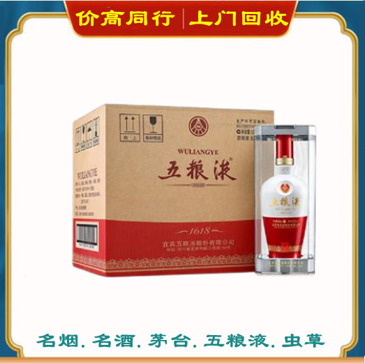 海口回收五粮液老酒吗？