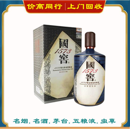 海口回收国窖吗？